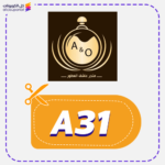 كود خصم عاشق العطور (A31) جديد