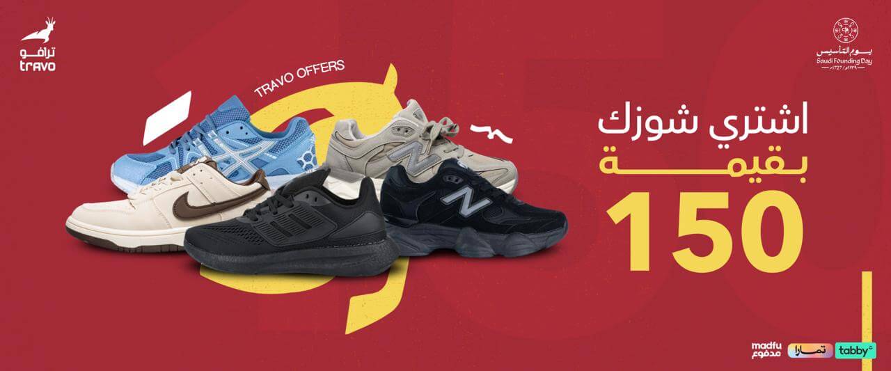 Travo code discount coupon banner