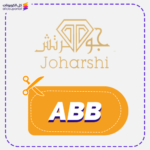 كود خصم جوهرتش (ABB)