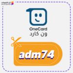 كوبون خصم ون كارد (adm74)