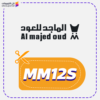 كوبون خصم الماجد للعود (MM12S)