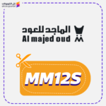 كوبون خصم الماجد للعود (MM12S)