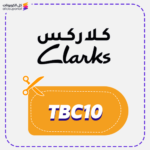 كود خصم كلاركس (TBC10)