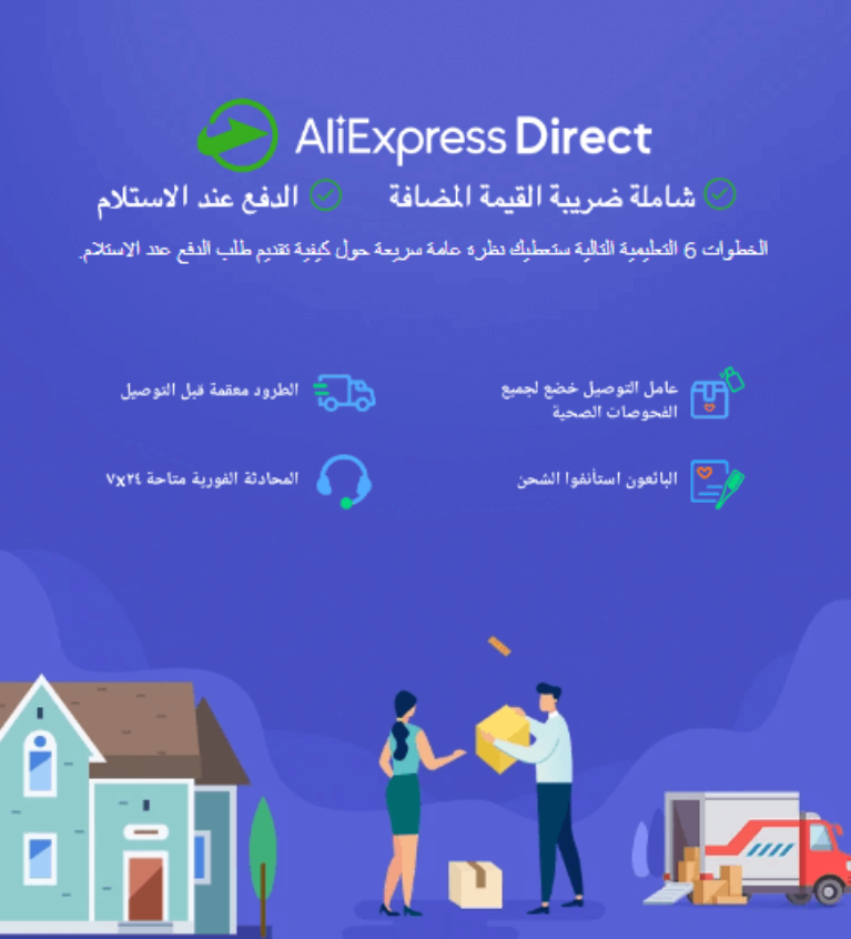 علي اكسبرس دايركت