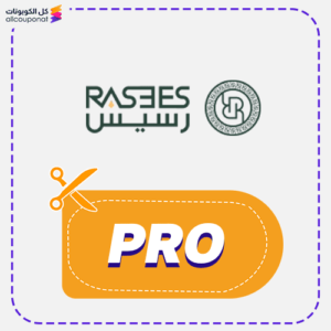 كوبون خصم رسيس (PRO)