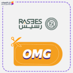 كود خصم رسيس (OMG)