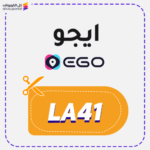 كود خصم ايجو LA41