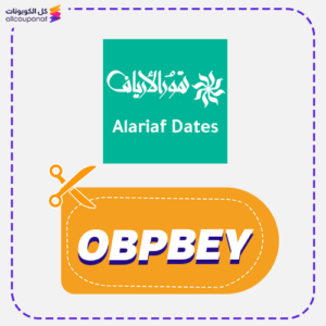 كوبون خصم تمور الأرياف (OBPBEY)