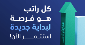 الاستثمار في شركة تمرة