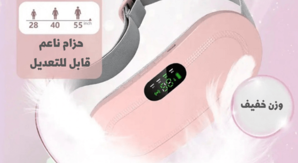 كمادة الدورة الشهرية ضمان وسعر 2026