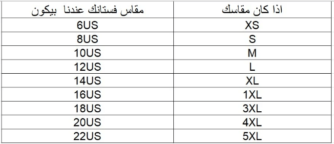 Patpat للأطقم العائلية