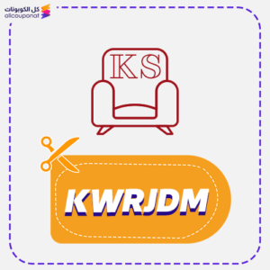 كود خصم كي اس فرينتشر (KWRJDM)