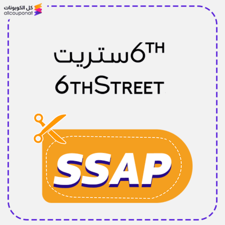 كود خصم 6 ستريت كوبون 6 th Street 2025
