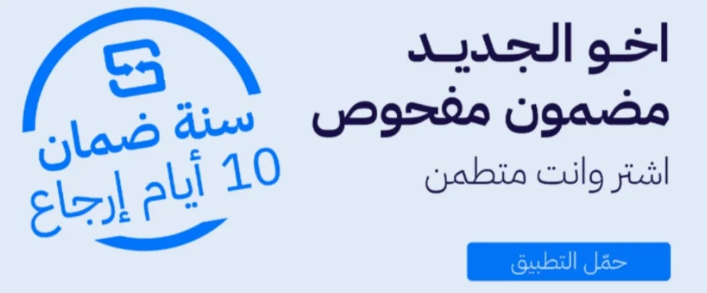 منصة سوم لبيع وشراء أجهزة مُستعملة 2026