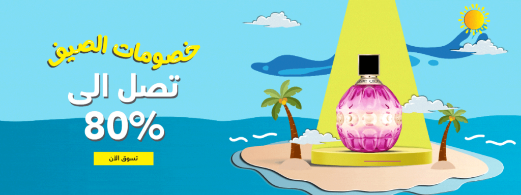 هل موقع فراجرانس للعطور أصلي وموثوق؟ 2026