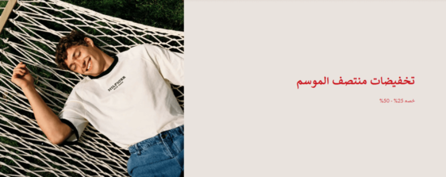 تمييزي من تومي هيلفيغر السعودية أونلاين