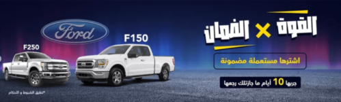 شراء سيارة اون لاين مستعملة مفحوصة ومضمونة