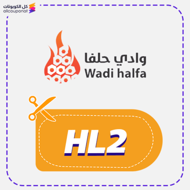 كود خصم وادي حلفا Wadi Half 2025
