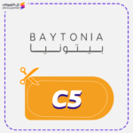 كود خصم بيتونيا (C5)