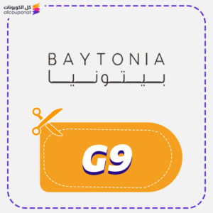 كوبون خصم بيتونيا (G9)