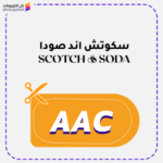 كوبون سكوتش اند صودا (AAC)