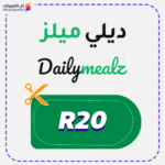 كود خصم ديلي ميلز الوطني 95