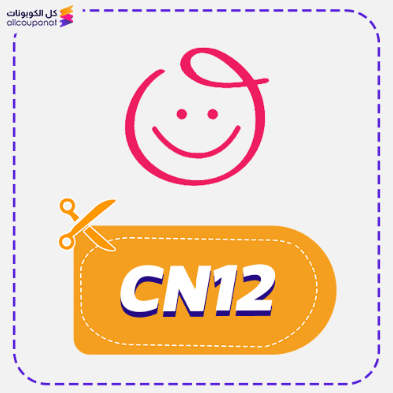 كود خصم ممزورلد (CN12) MumzWorld 2026