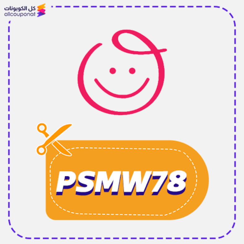 كود خصم ممزورلد كوبون Mumzworld 2025