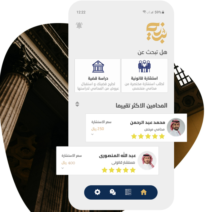 تطبيق بينه للاستشارات القانونية
