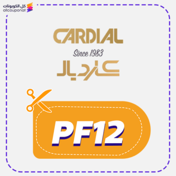 كود خصم كارديال جديد (PF12)