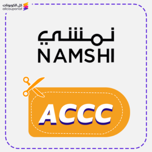 كوبون نمشي (ACCC)