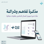 تطبيق بينه للاستشارات