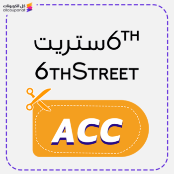 كود خصم 6ستريت (ACC)