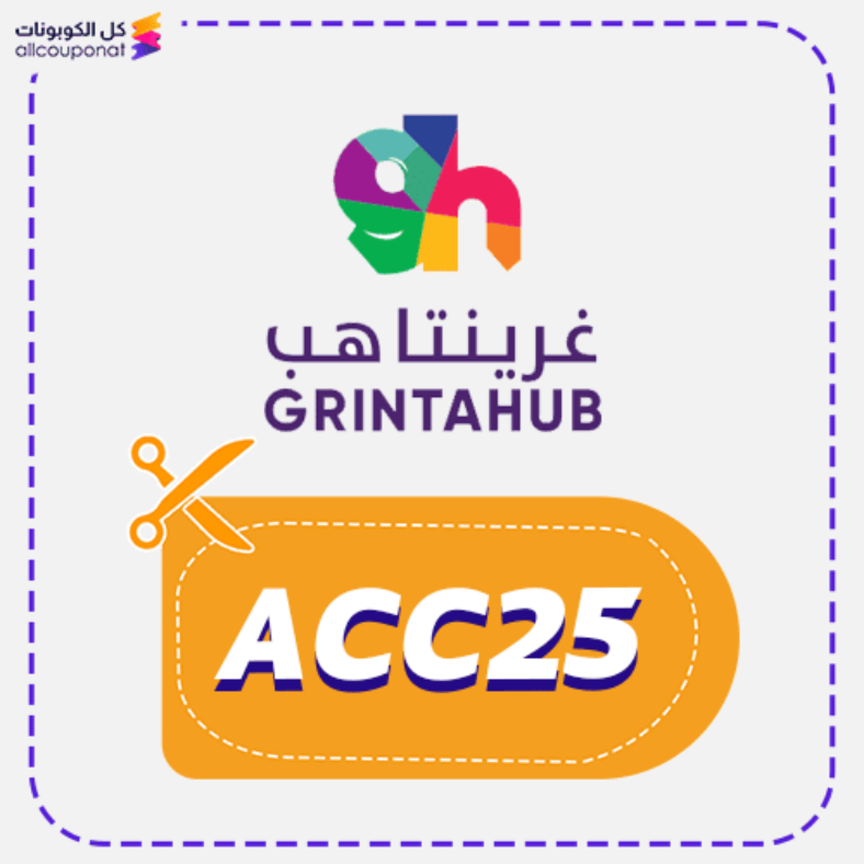 كود خصم غرينتا هب كوبون Grinta Hub