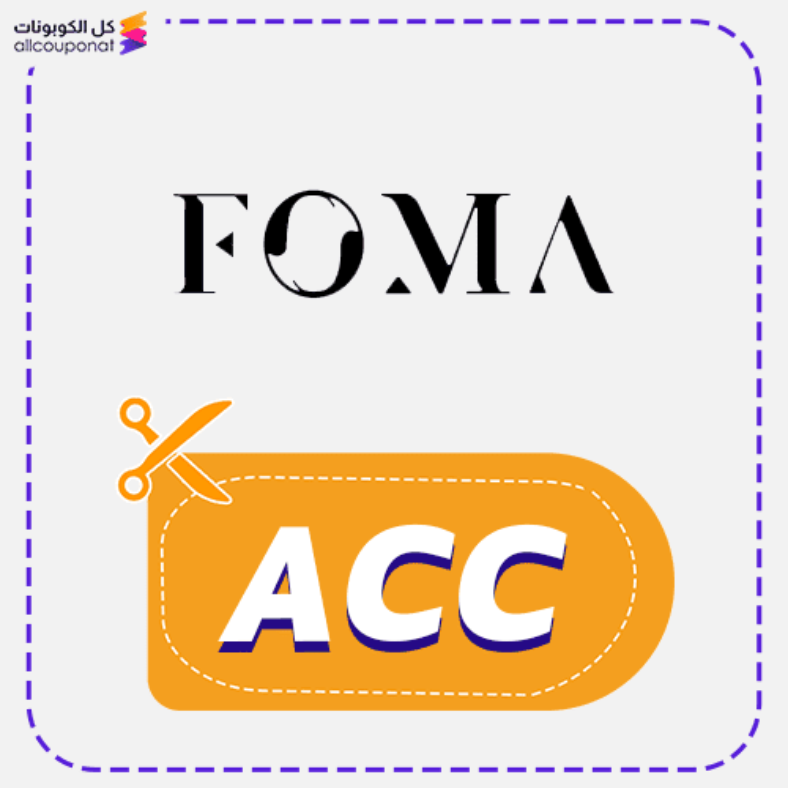 كود خصم فوما للأحذية كوبون Foma 2025