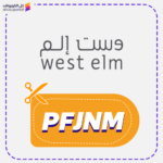 كود خصم وست الم (PFJNM)