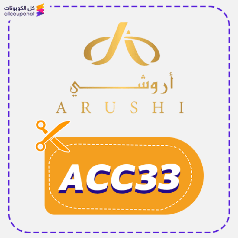 كود خصم أروشي كوبون Arushi 2025