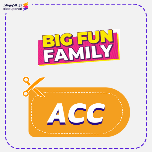 كود خصم متحف بيج فن رمز ترويجي Big Fun 2025