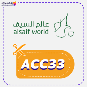 كود خصم عالم السيف (ACC33)
