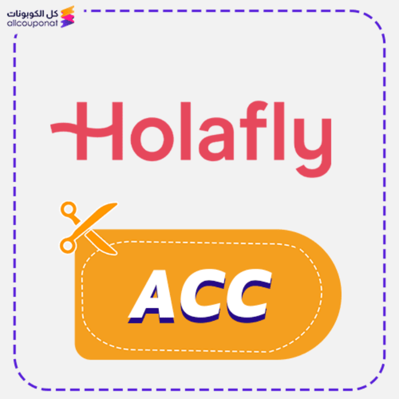كود خصم هولافلاي كوبون Holafly 2025