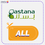 كود خصم بستنة (ALL)