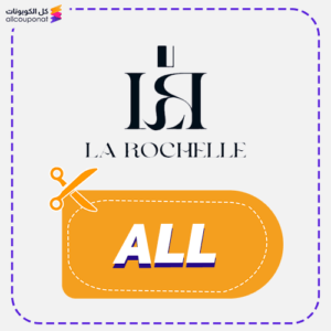 كود خصم لاروشيل (ALL)