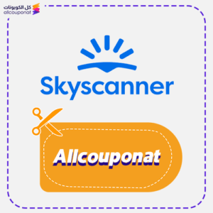 كود خصم سكاي سكانر (Allcouponat)