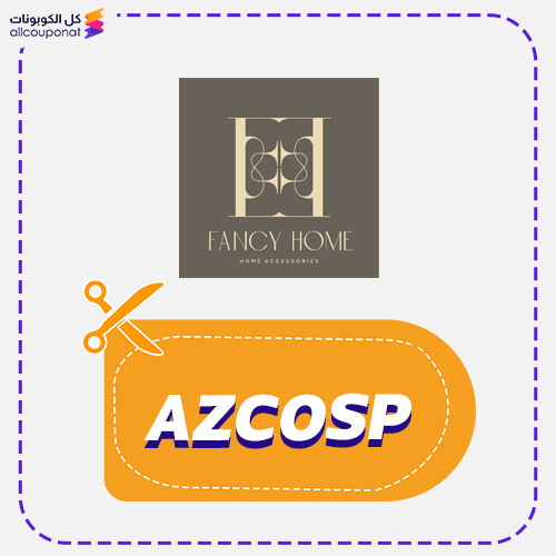 كوبون خصم فانسي هوم كود Fancy Home 2026