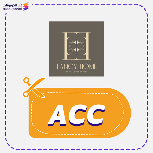 كود خصم فانسي هوم كوبون Fancy Home 2026