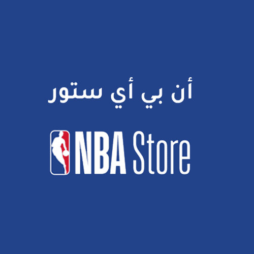 كود خصم ان بي اي كوبون NBA 2025