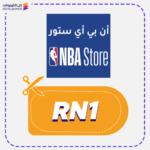 كود خصم ان بي اي (RN1)