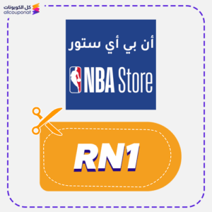 كود خصم ان بي اي (RN1)
