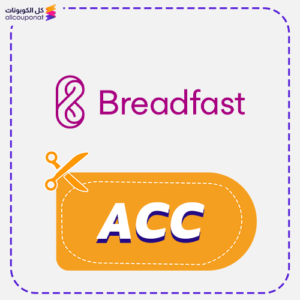 كود خصم بريد فاست (ACC)