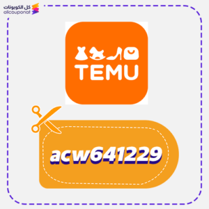 كوبون خصم تيمو (acw641229)
